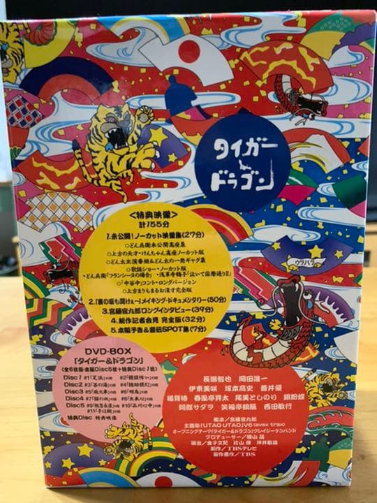 タイガー&ドラゴン DVD-BOX〈6枚組〉