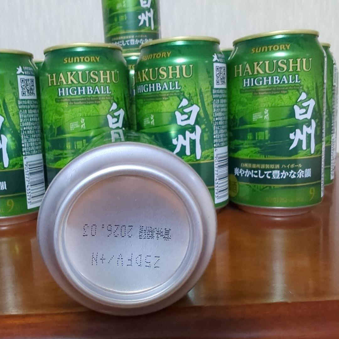 白州ハイボール 350ml 9%　 24缶セット