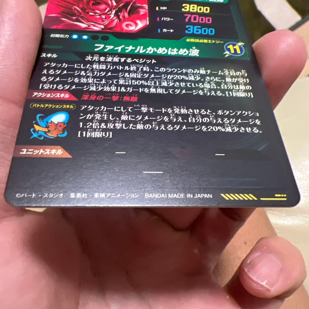 ア*カ様 ドラゴンボールダイバーズ7弾パラレルやシークレットなど