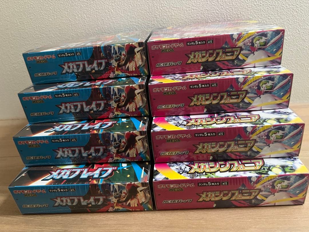 ポケモンカード メガシンフォニア4BOXメガブレイブ4BOXシュリンク付き