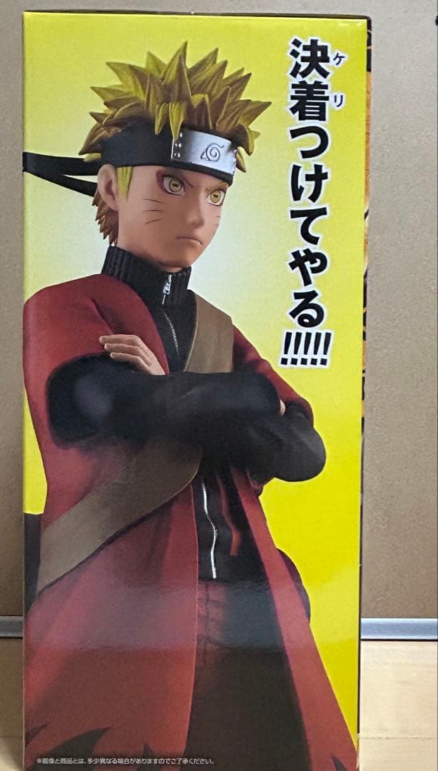 NARUTO-ナルト- 疾風伝 輪廻の嘆きと平和の懸け橋 うずまきナルト　A賞