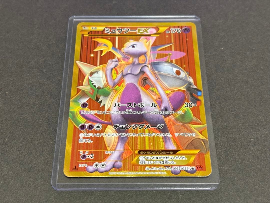 ミュウツーEX SR（062/059）ミュウツーEX UR（065/059）