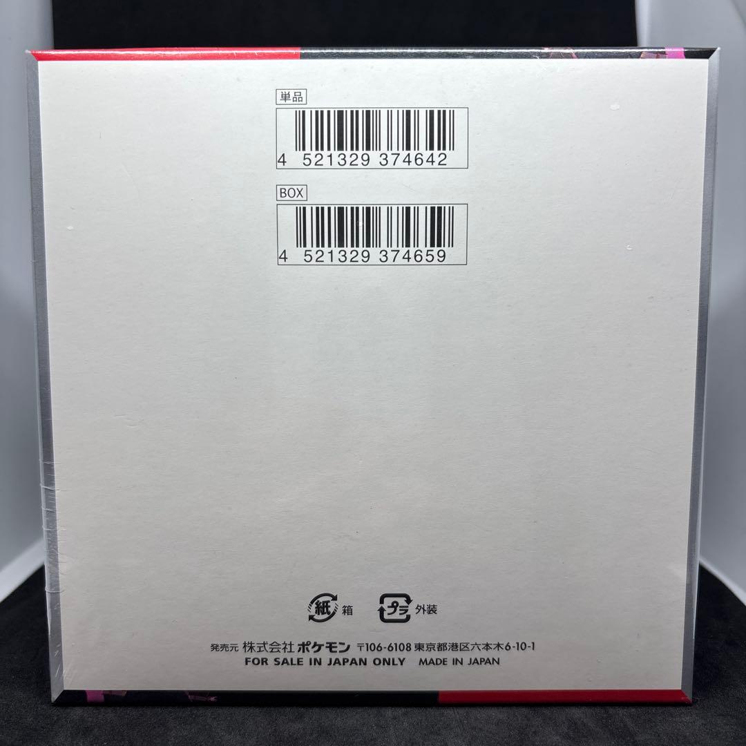 ポケモンカードゲーム ロケット団の栄光 シュリンク付き BOX 1点