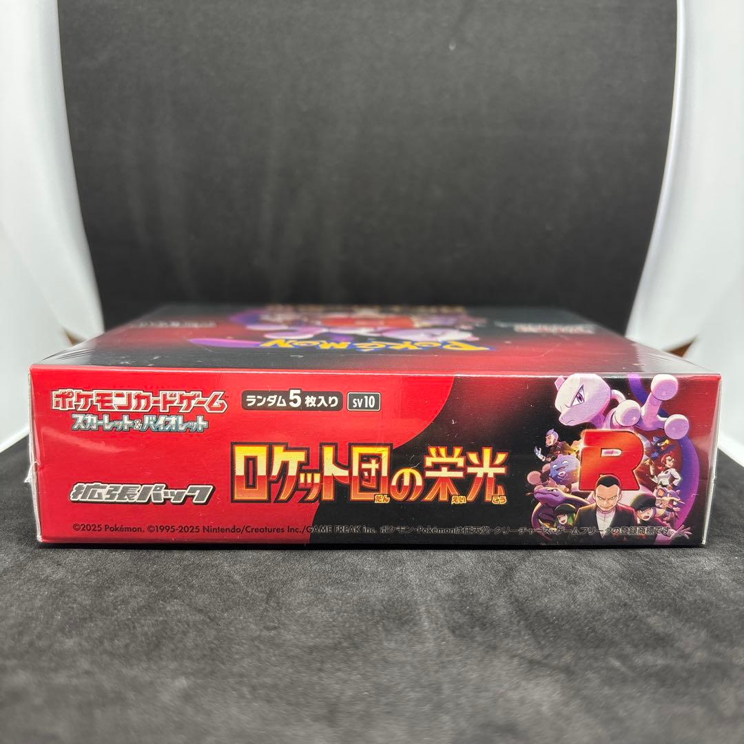 ポケモンカードゲーム ロケット団の栄光 シュリンク付き BOX 1点