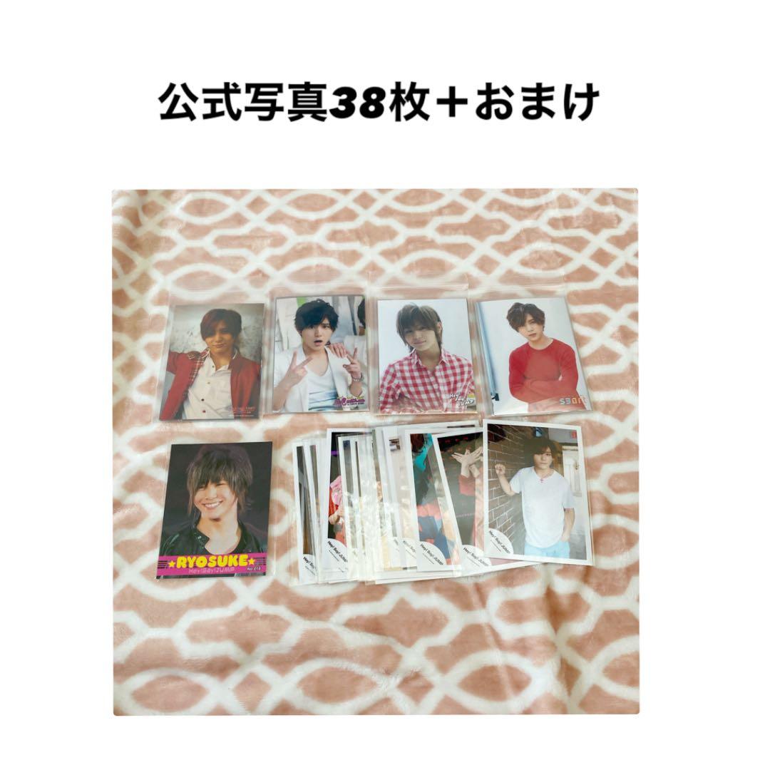 大量！Hey!Say!Jump 山田涼介くん　公式グッズ　まとめ売り