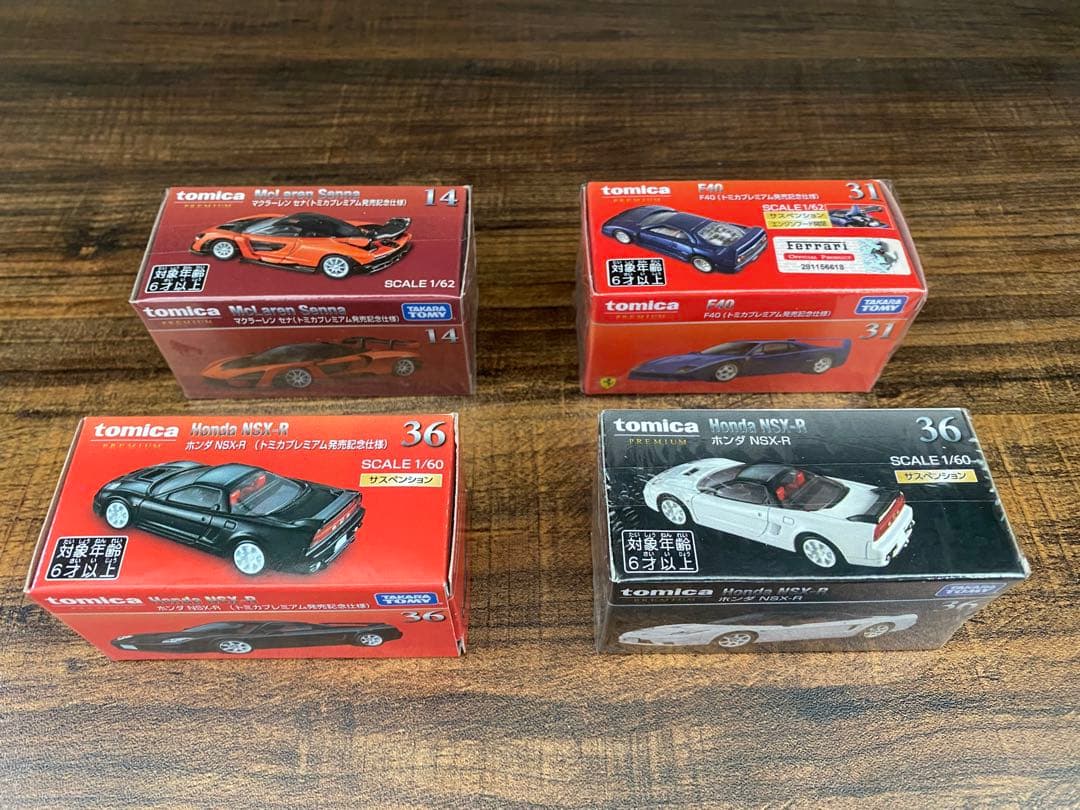 トミカプレミアム　トミカ　nsx マクラーレン　フェラーリ初回限定　発売記念仕様