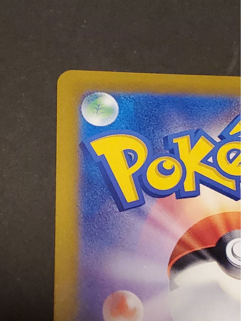 ルチアのアピール SAR ポケモンカード SV7a 楽園ドラゴーナ ポケカ