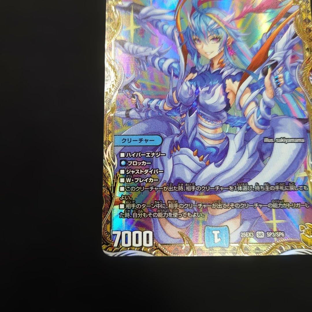 デュエマ 魔誕の斬将オルゲイト 金トレジャー 25EX3 SP3/SP6