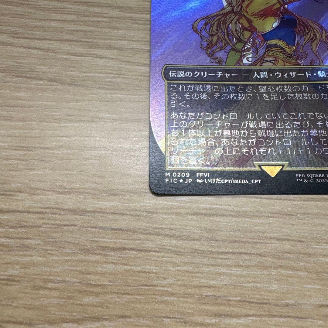 サージFoil ルーンナイト、セリス　MTG 統率者