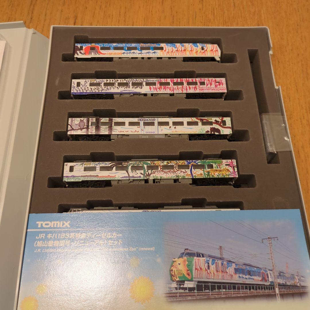 TOMIX KIHA183系特急　旭山動物園号リニューアルセット　限定品