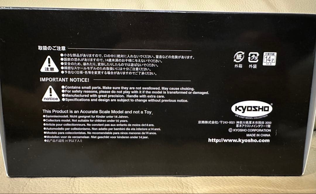 【非売品】【未開封】LEXUS LBX kyosho製ミニカー カッパー
