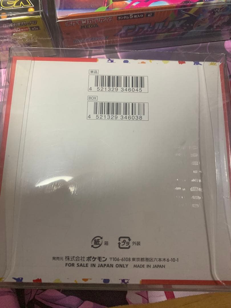 ポケモンカードBOXまとめ売り