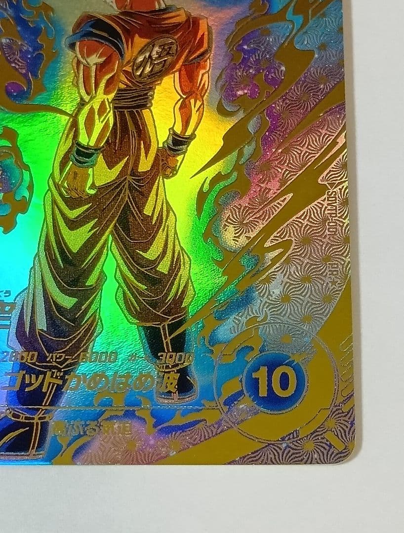 ドラゴンボールスーパーダイバーズ 大会プロモパラレル 孫悟空＆トランクス