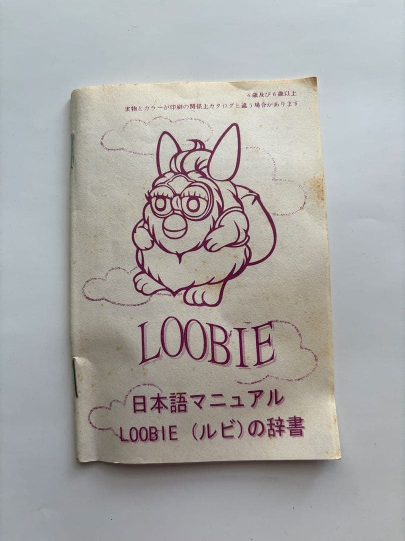 COOBIE クービー 箱 日本語マニュアル付き
