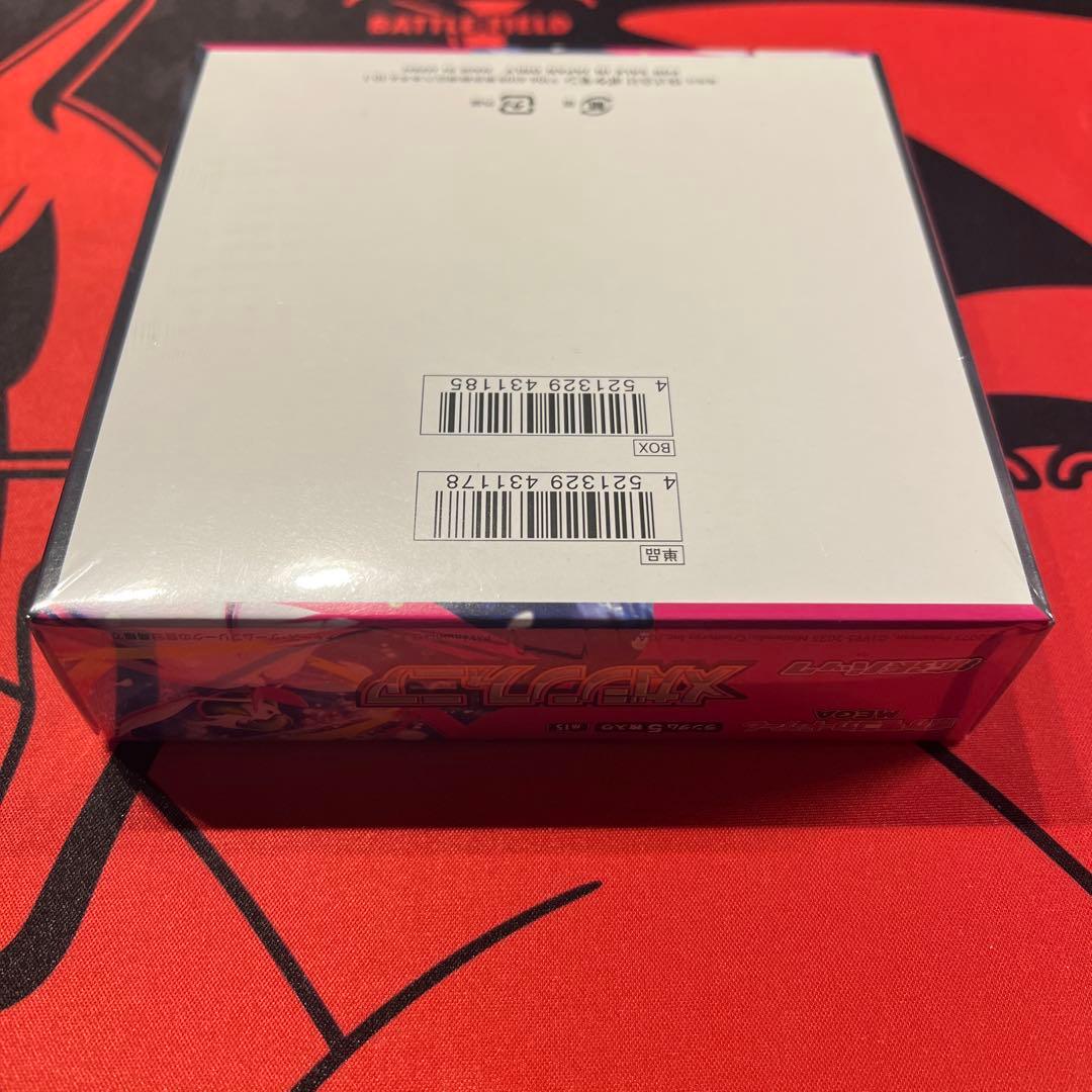 メガシンフォニアBOX シュリンク有り