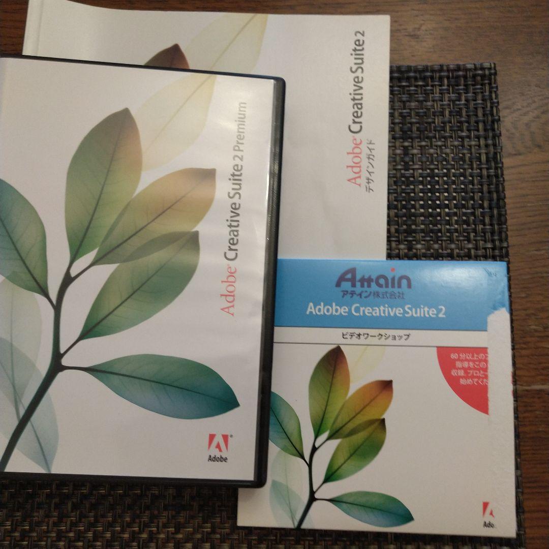 Adobe　creative suite2