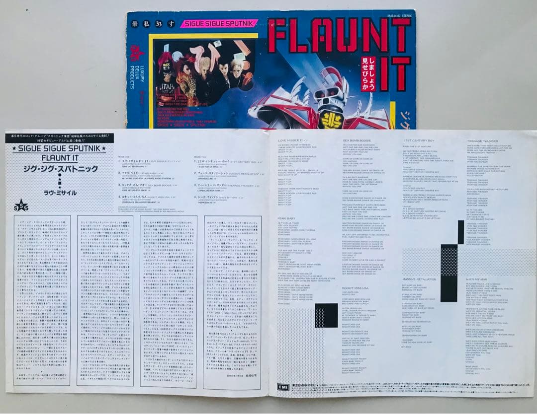SIGUE SIGUE SPUTNIK FLAUNT IT 12インチレコード