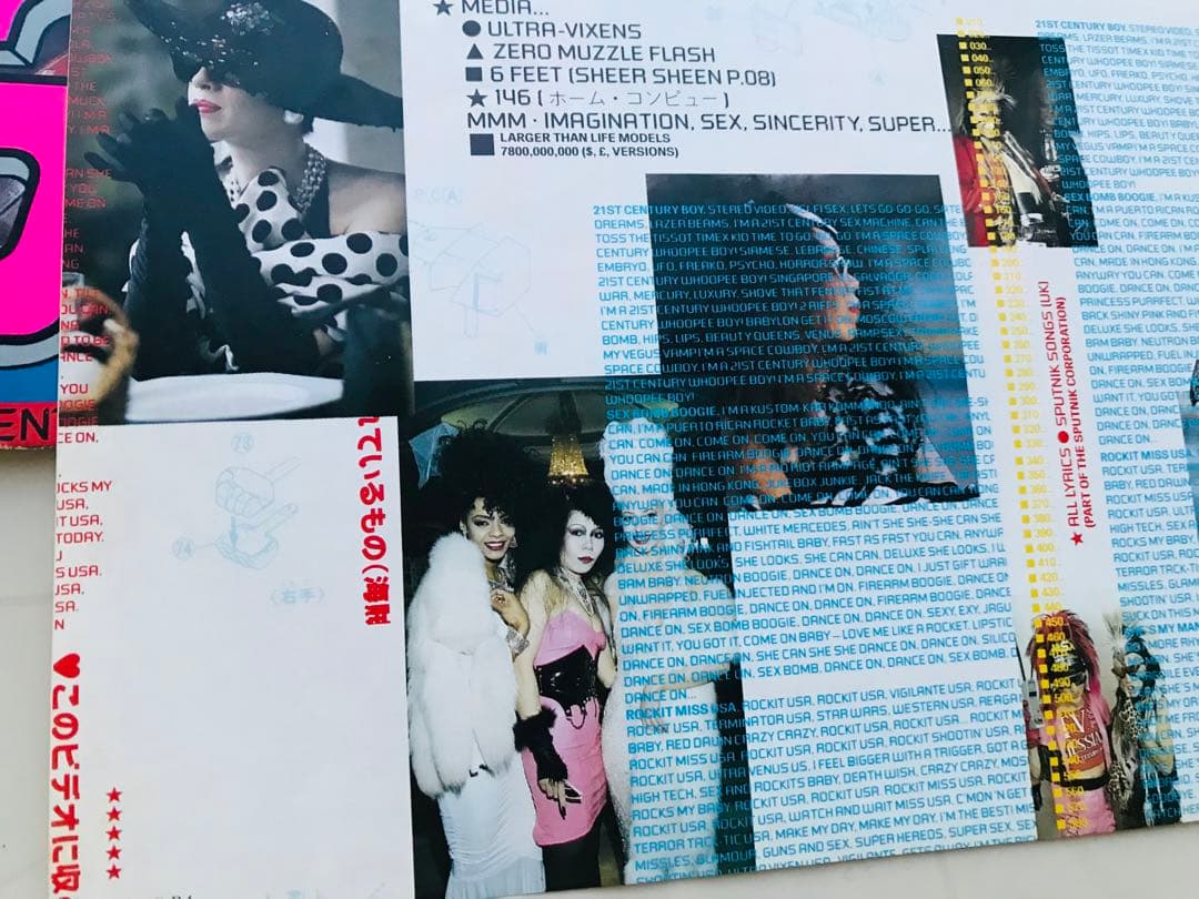 SIGUE SIGUE SPUTNIK FLAUNT IT 12インチレコード