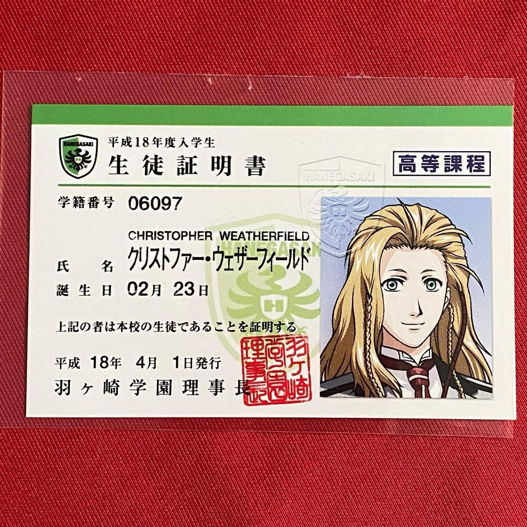 ときメモGS　生徒証明書　佐伯　志波　ときメモGS2