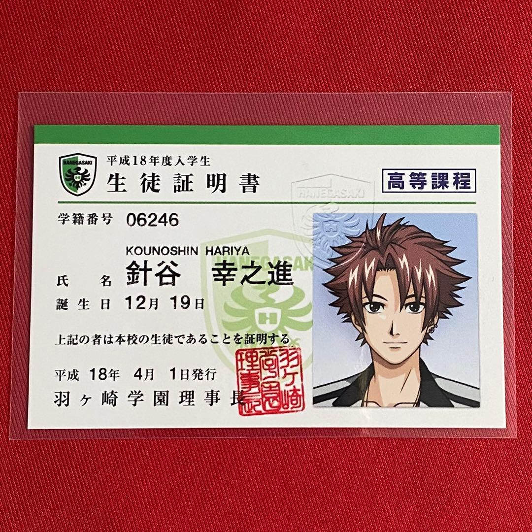 ときメモGS　生徒証明書　佐伯　志波　ときメモGS2