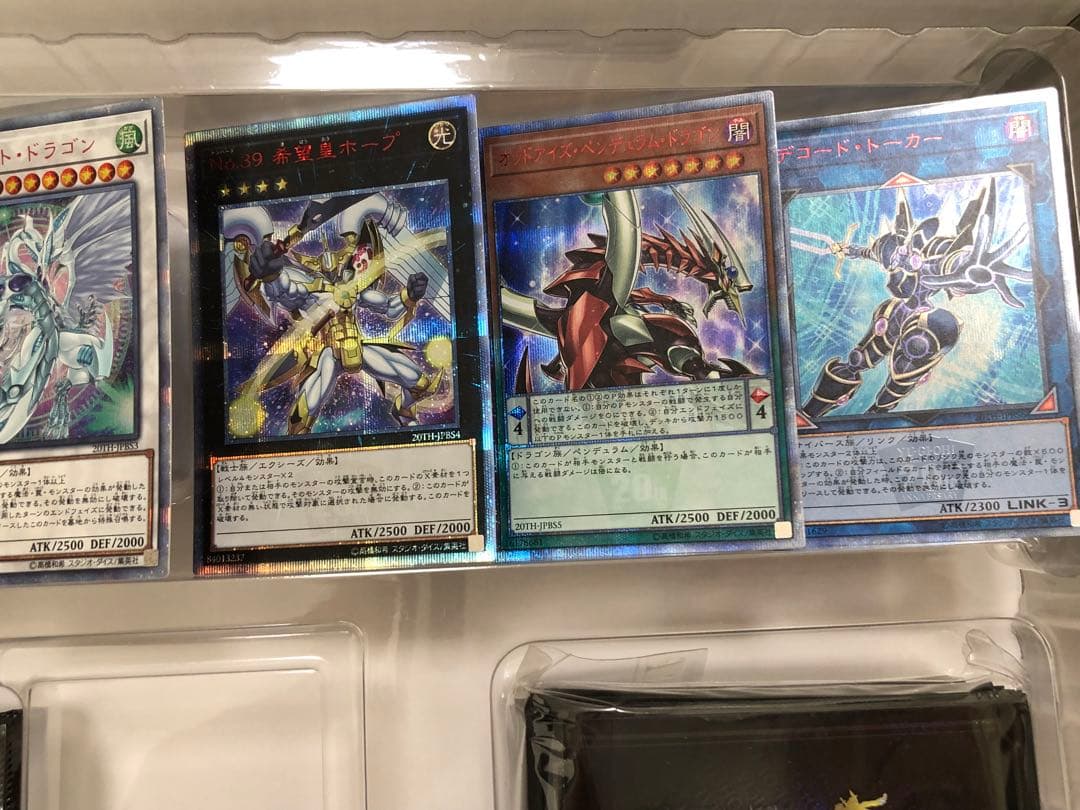 遊戯王 20th ANNIVERSARY DUELIST BOX セット