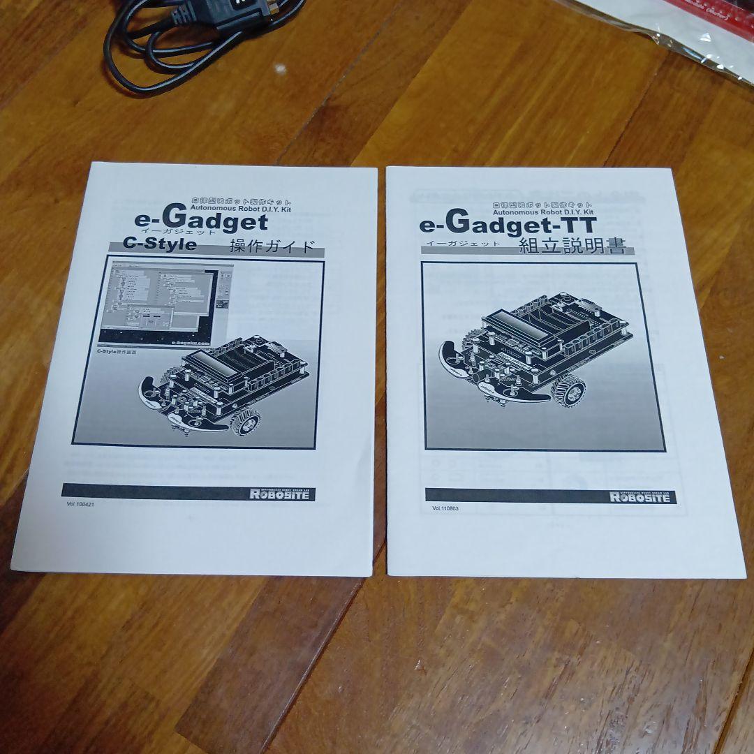 e-gadget ダイセン工業