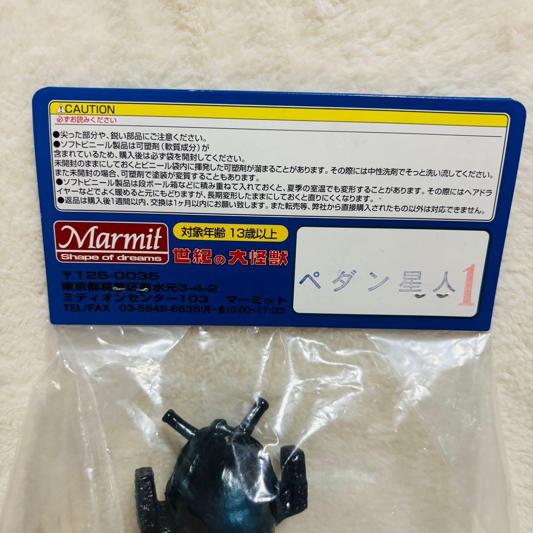 【未開封】 マーミット 世紀の大怪獣 ペダン星人　ソフビ　フィギュア　レア