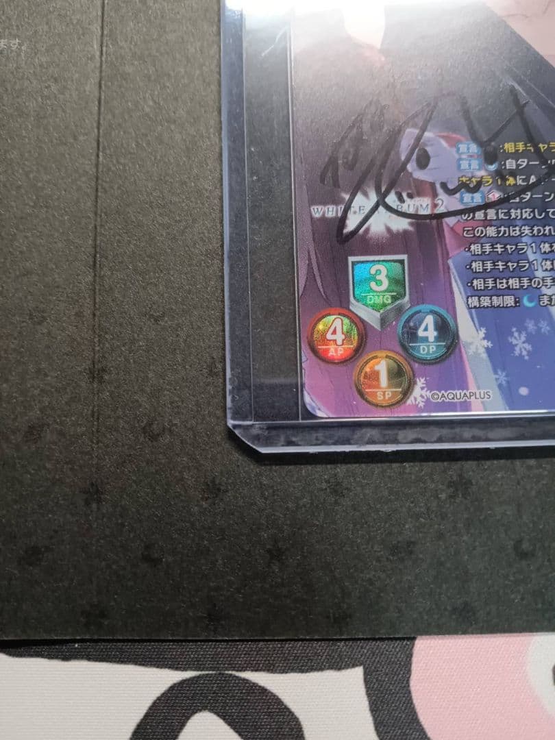 Lycee WHITE ALBUM 冬馬 かずさ 直筆 サイン リセ