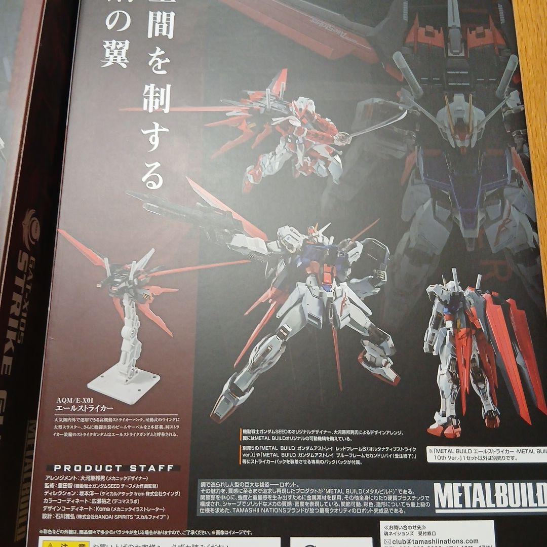 コミック・アニメ LBUILD STRIKE GUNDAM & AILE STRIKE