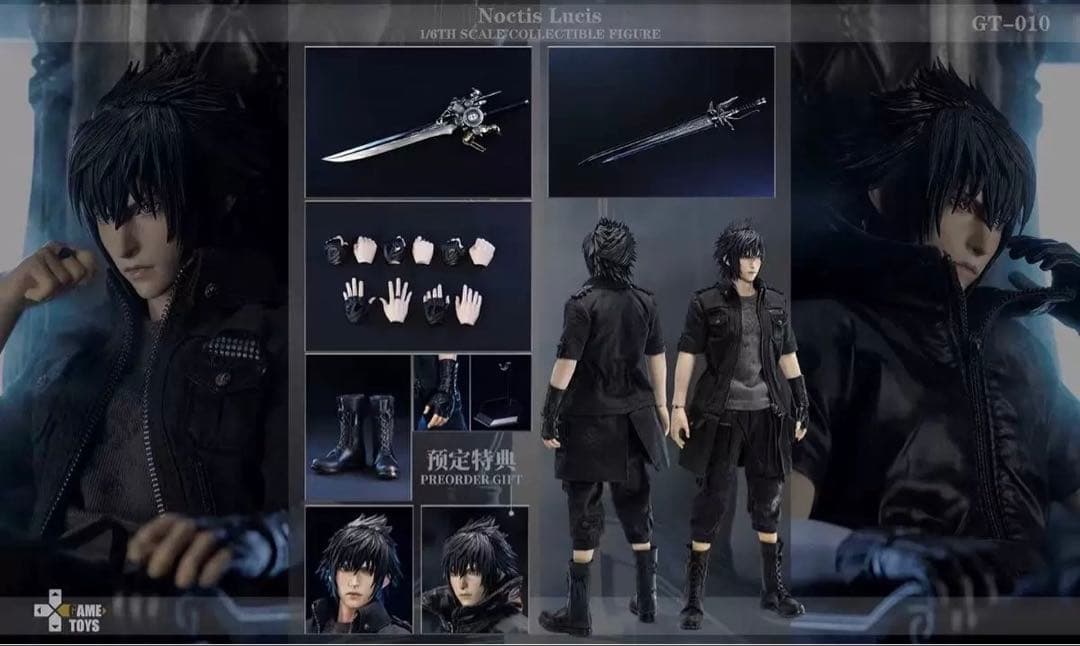 GAMETOYS 1/6 ノクティス GT-010 とGT-010Aセット