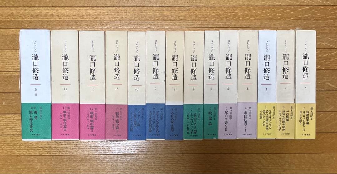 コレクション瀧口修造 全14冊セット