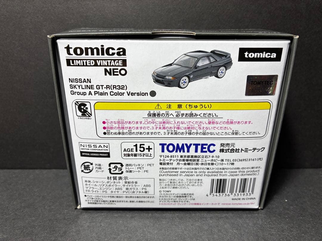 ま*さ様 東京オートサロン 2026 限定 トミカ R32 GT-R プレーンカ