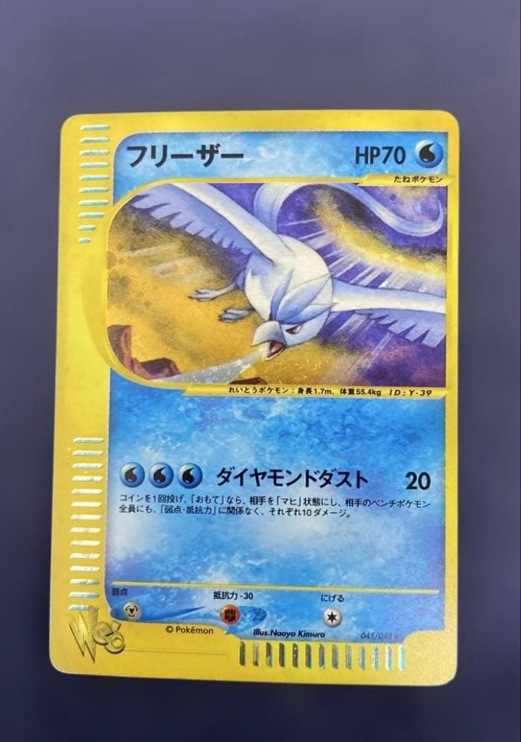 ポケカ　カードe ファイヤー サンダー フリーザー Webシリーズ　三鳥
