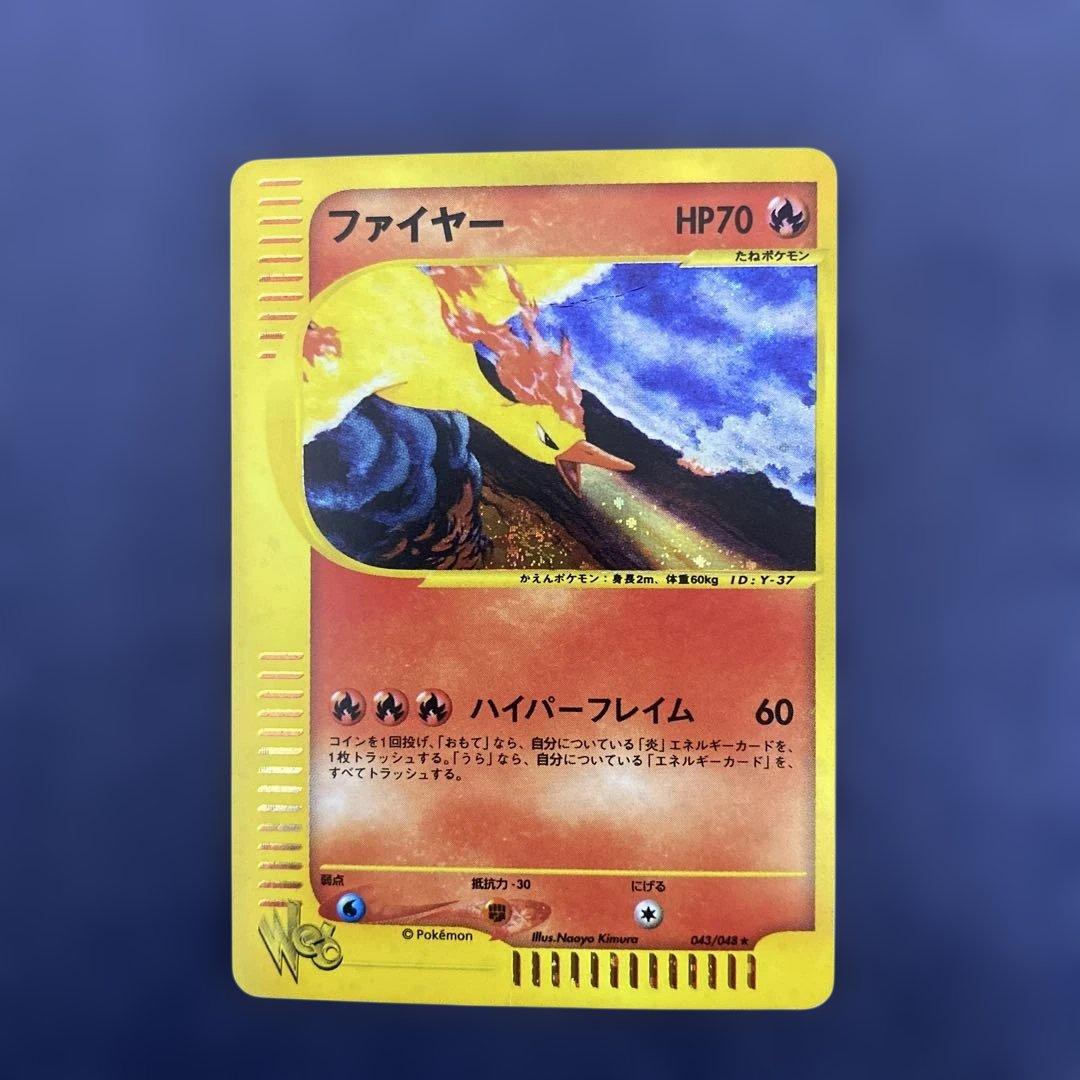 ポケカ　カードe ファイヤー サンダー フリーザー Webシリーズ　三鳥