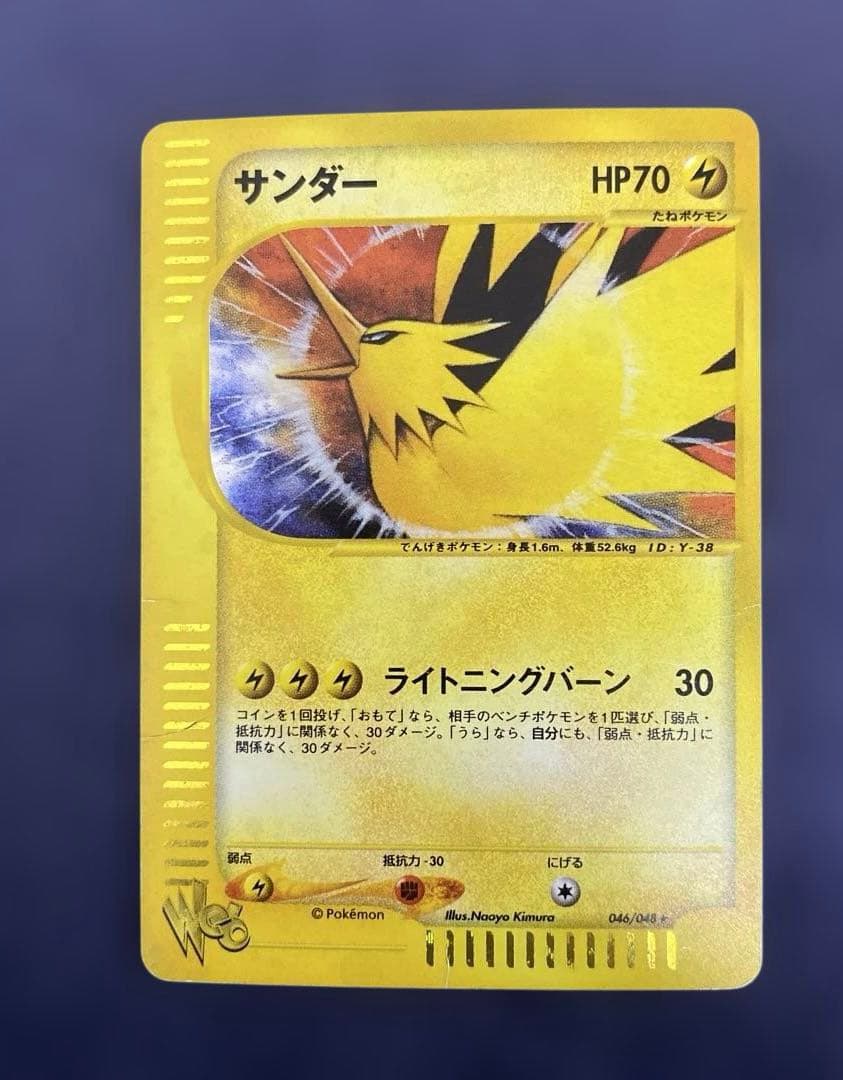 ポケカ　カードe ファイヤー サンダー フリーザー Webシリーズ　三鳥