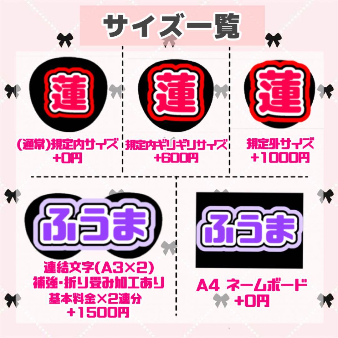 ぴちゅ様 うちわ文字 オーダーページ