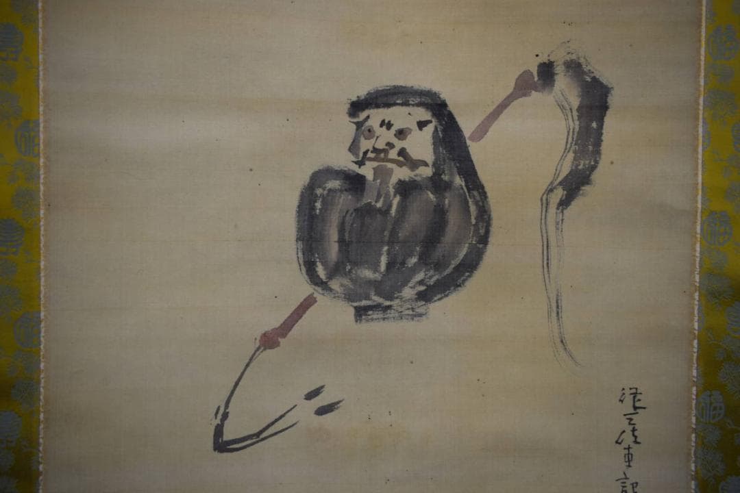 真作/山岡直記/達磨/払子画賛/布袋屋掛軸HF-283
