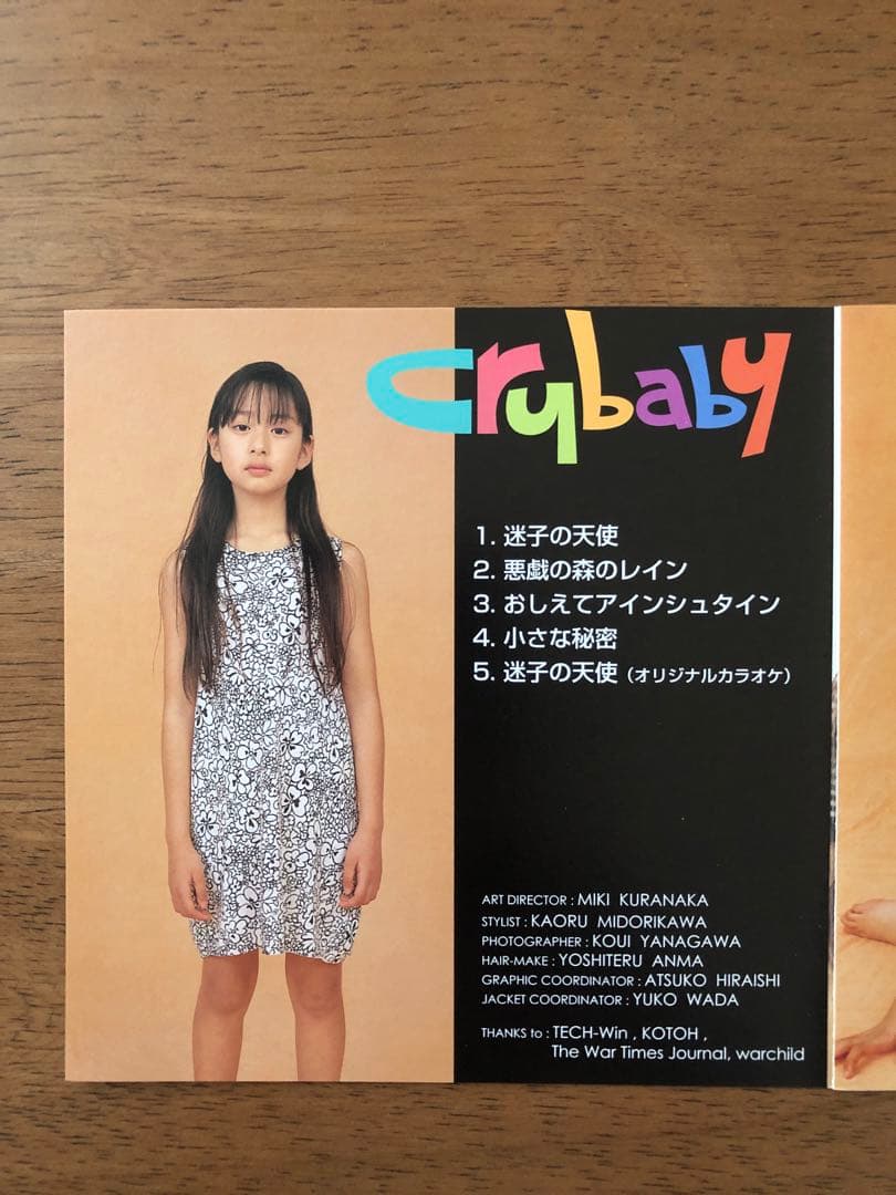 迷子の天使 / crybaby 帯付き サンプル盤