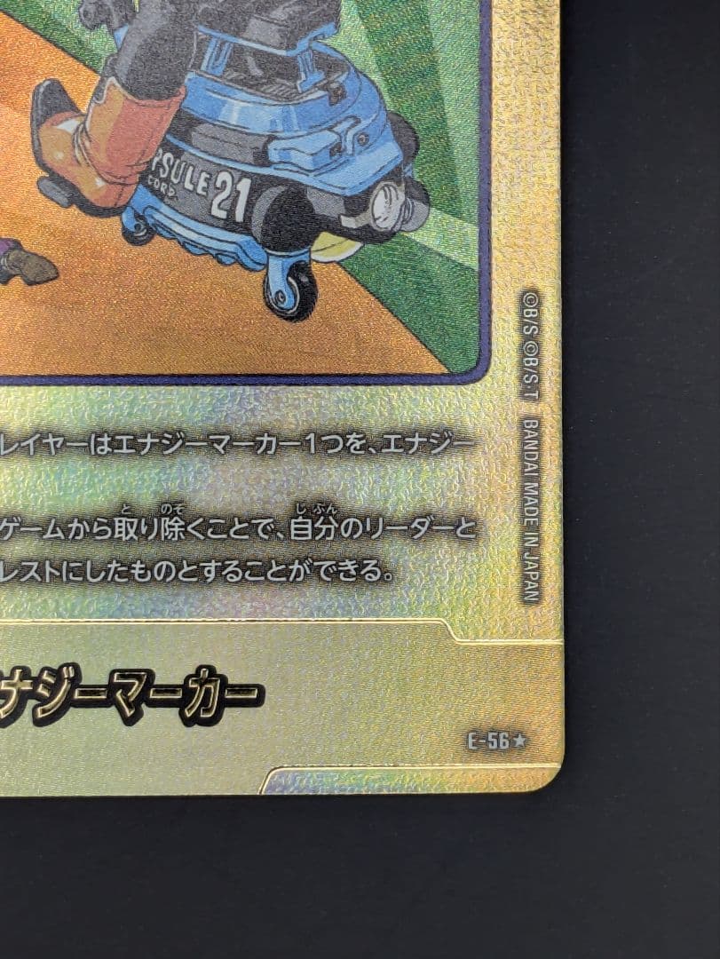 ドラゴンボール　フュージョンワール　エナジーマーカー　パラレル