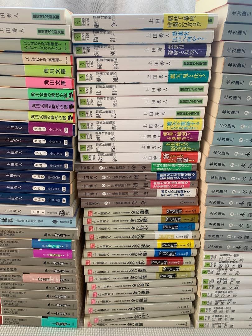 上田秀人　北方 謙三　114冊