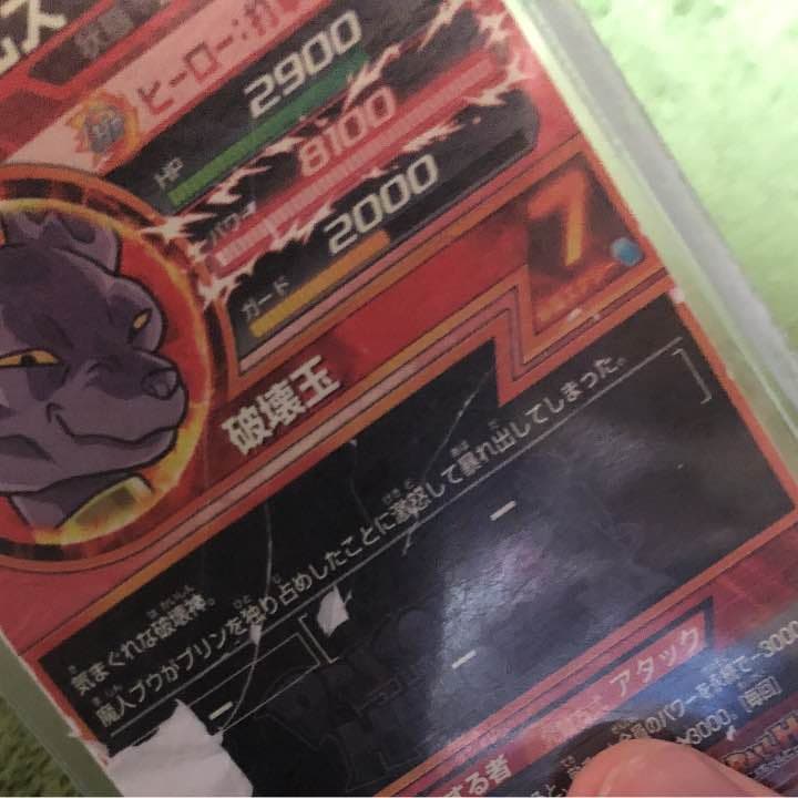 ビルス星4