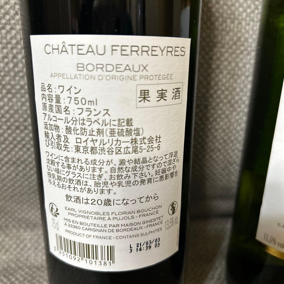 BORDEAUX 2018 2本
