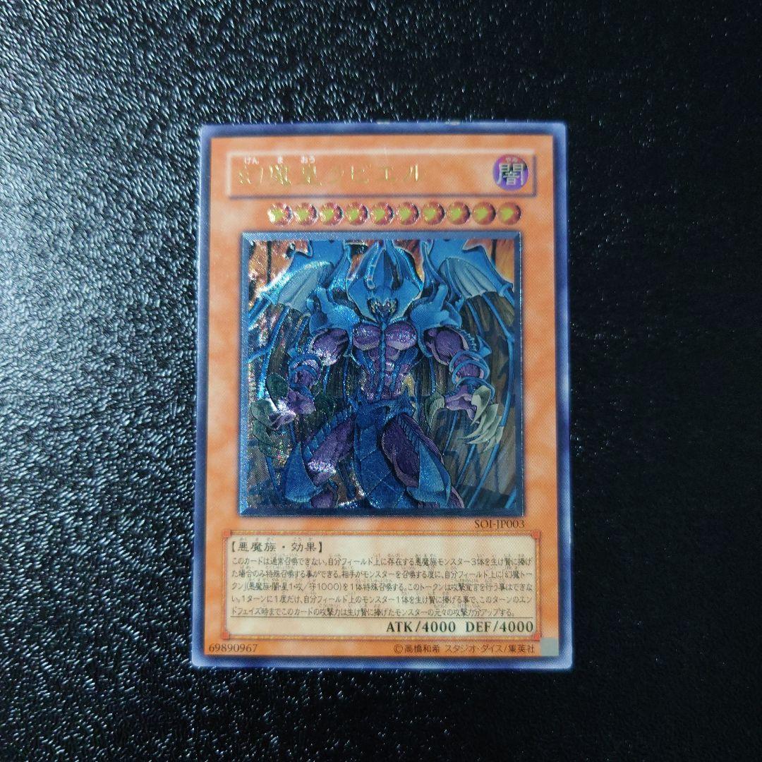 遊戯王　レリーフ8枚　まとめ売り