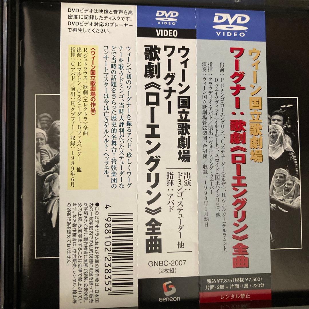 ウィーン国立歌劇場 ワーグナー:歌劇「ローエングリン」全曲〈2枚組〉アバドdvd