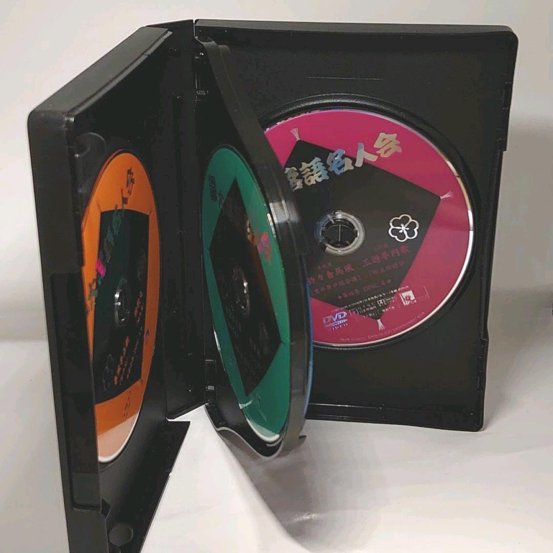 吟選 大落語名人会 DVD-BOX〈4枚組〉