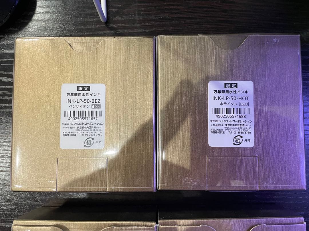 PILOT 色彩雫 100周年記念インキ　七福神7色セット