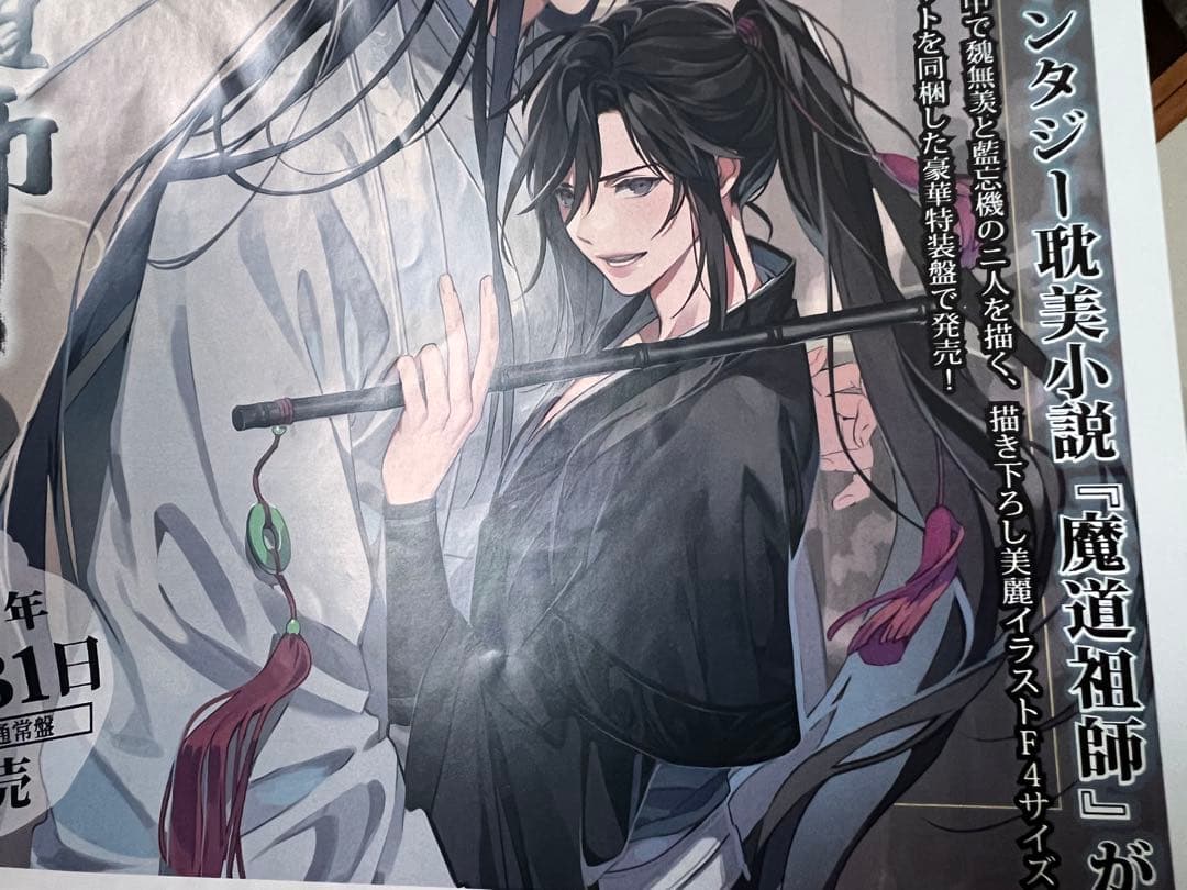 魔道祖師　ドラマCD フライヤー　缶バッジ