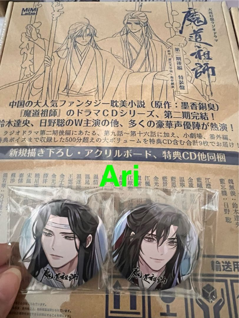 魔道祖師　ドラマCD フライヤー　缶バッジ