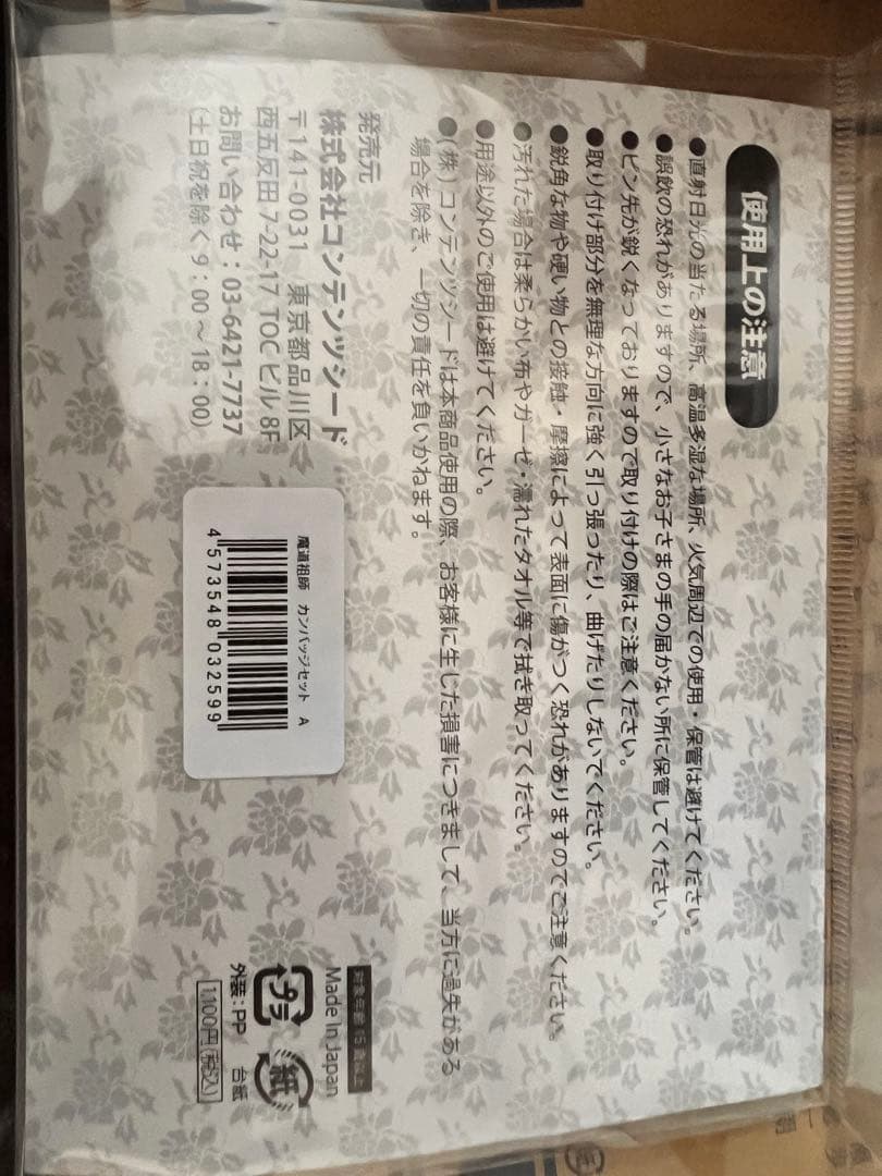 魔道祖師　ドラマCD フライヤー　缶バッジ