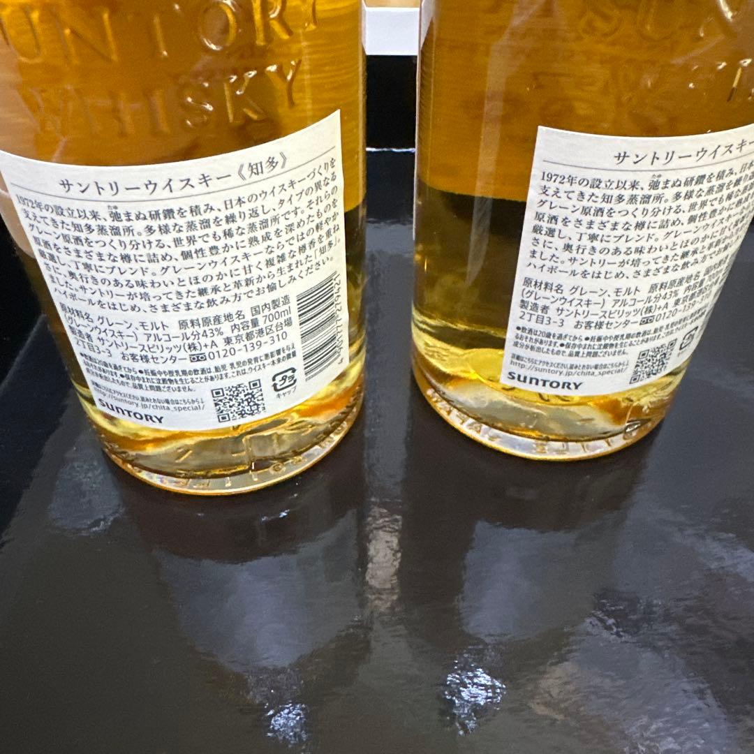知多 ウイスキー 2本セット 700ml
